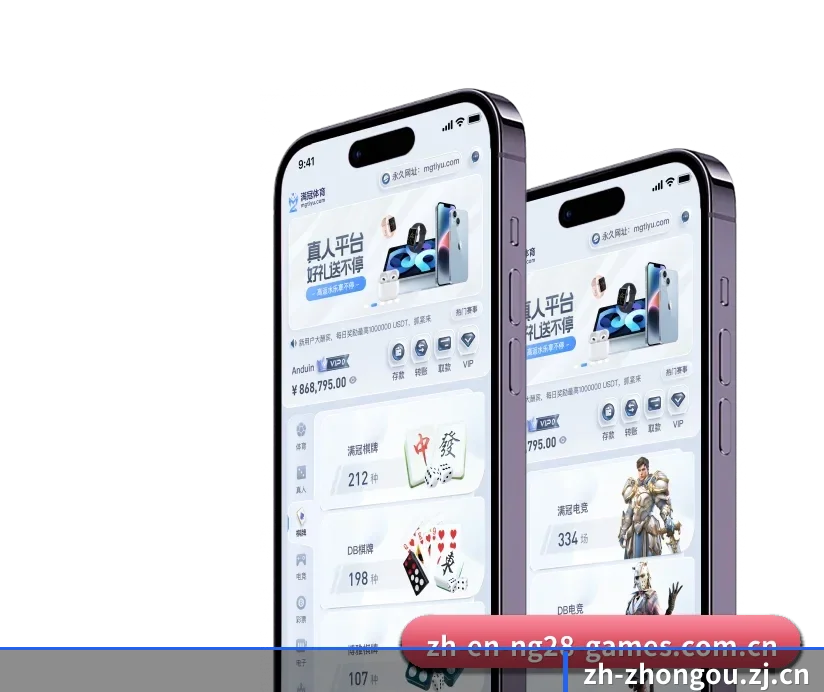 中欧中文官网 APP 深度功能